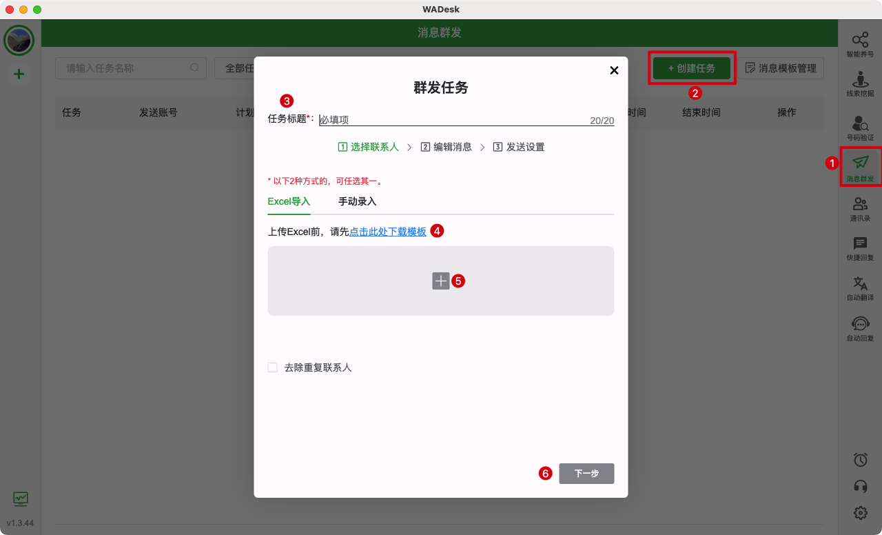 whatsapp怎么群发消息-whatsapp 怎么群发消息