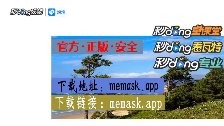 包含小狐狸钱包最新版本7.14.0的词条