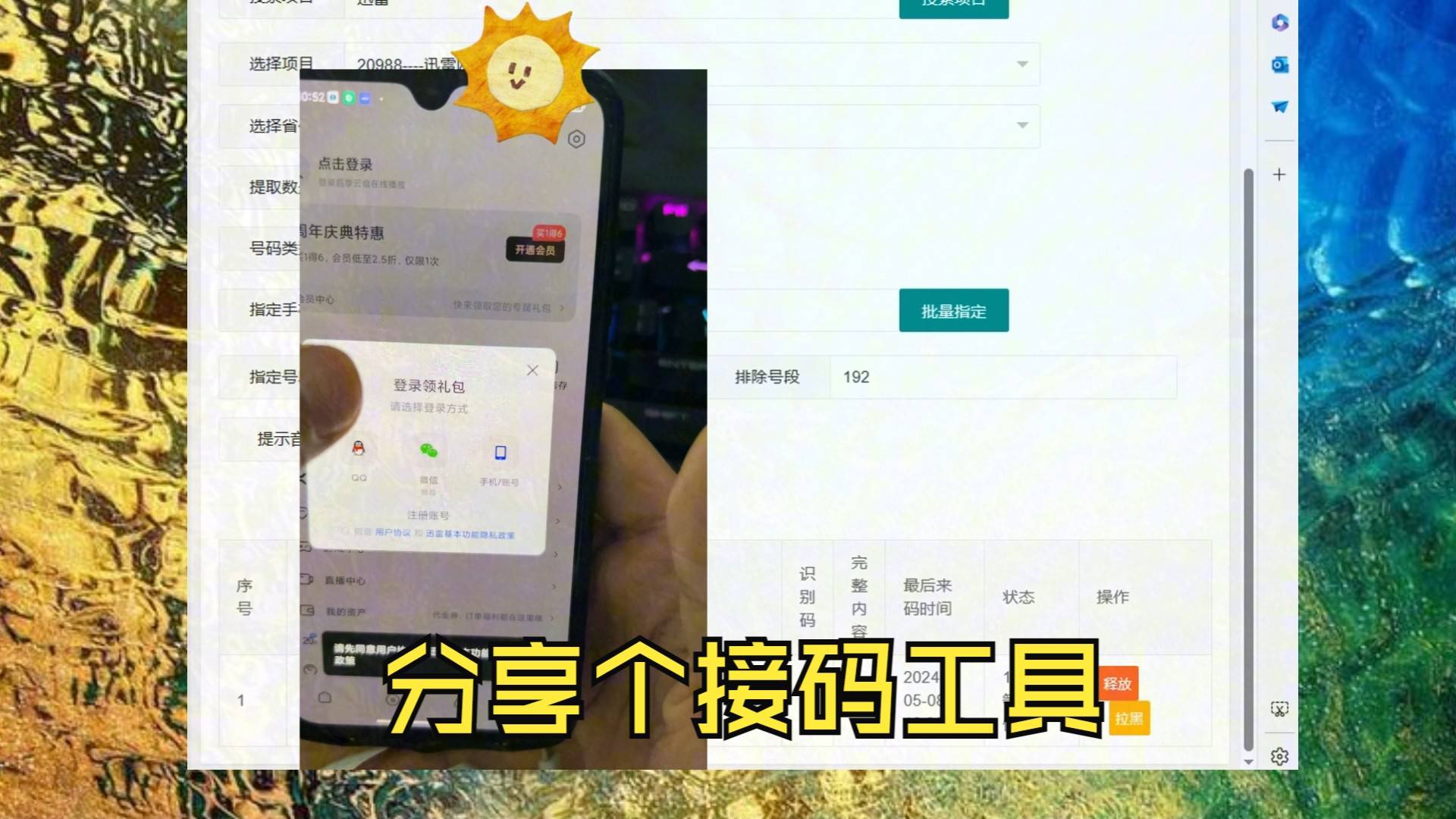 包含注册telegreat收不到验证码贴吧的词条