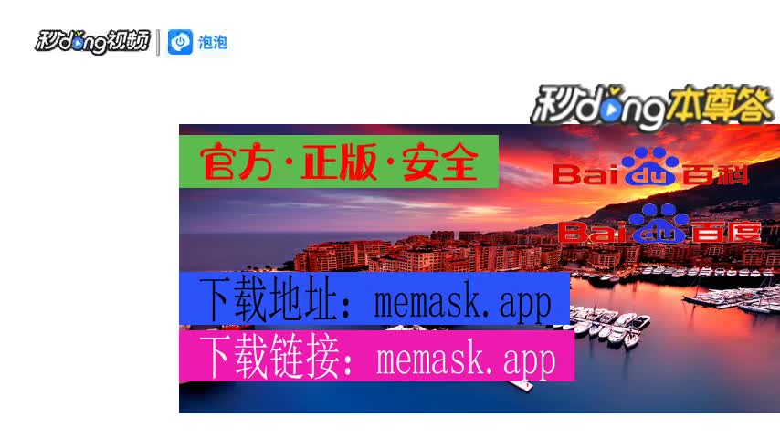 metamaskdownload-chrome手机版使用metamask