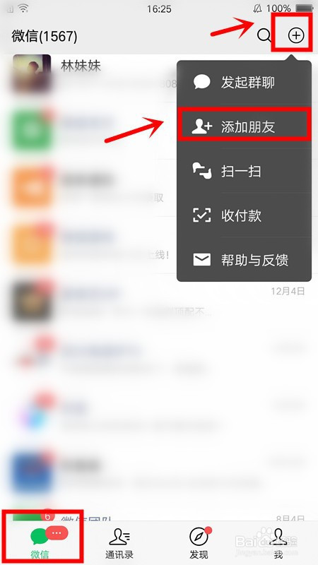 whatsapp怎样加好友-怎样在whatsapp加好友