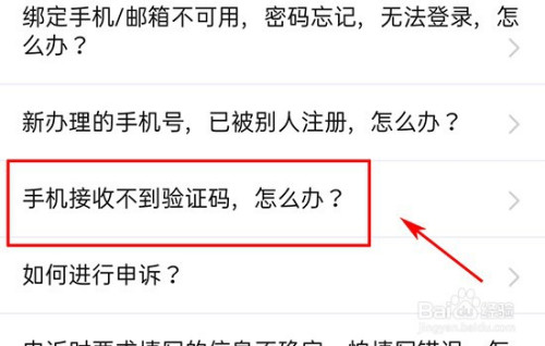 收不到验证码怎么办vivo-收不到验证码怎么办vivoY67L