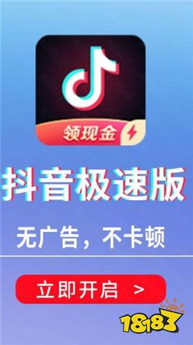 下载抖音极速版2023最新版本-下载抖音极速版2023最新版本陈文清