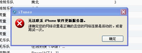 无法下载照片确保iphone已接入互联网-无法下载照片确保iphone已接入互联网连接
