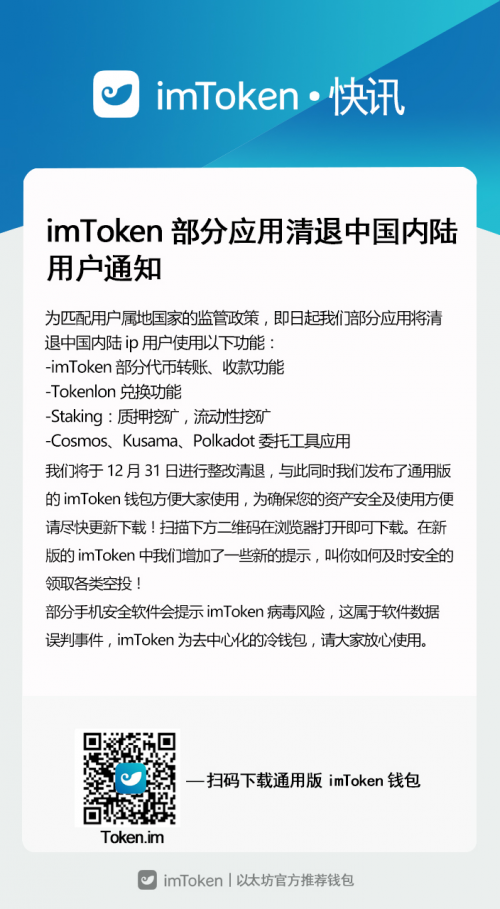 tokenim大陆苹果怎么下载-苹果手机如何下载tokenpocket