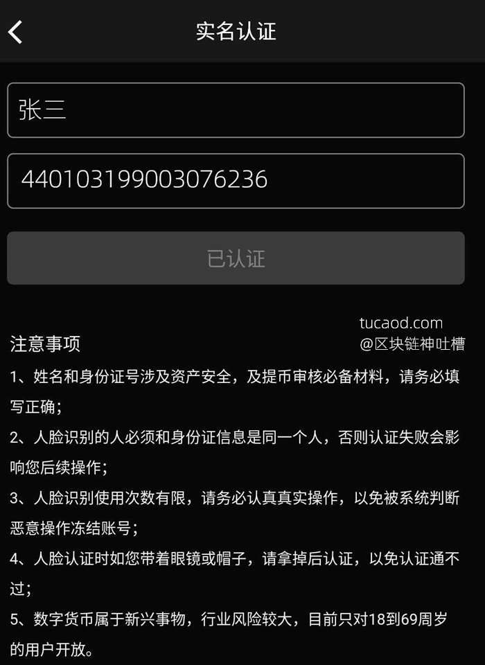 中本聪提币教程-中本聪提币教程tp