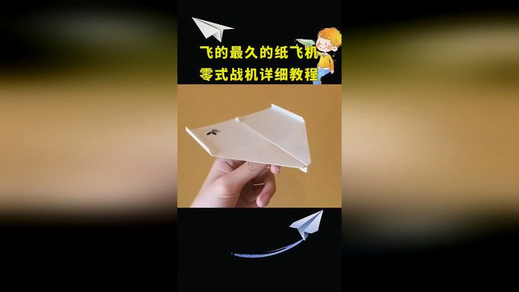 纸飞机设置中文教程-纸飞机设置中文教程tah