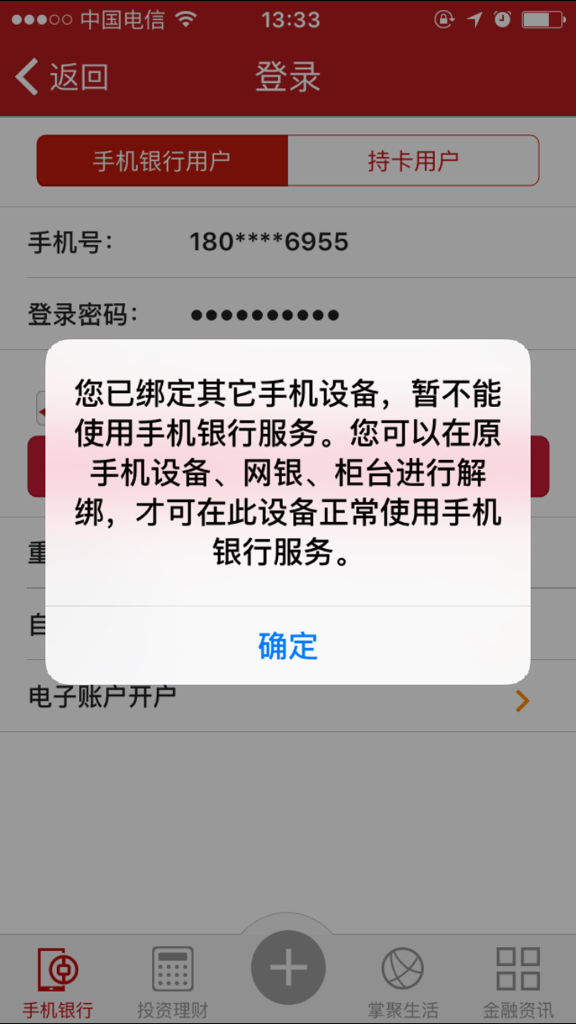 revit2019授权系统错误-revit2019授权系统错误1