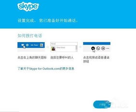 skype国内可以用吗-skype在中国可以用吗?