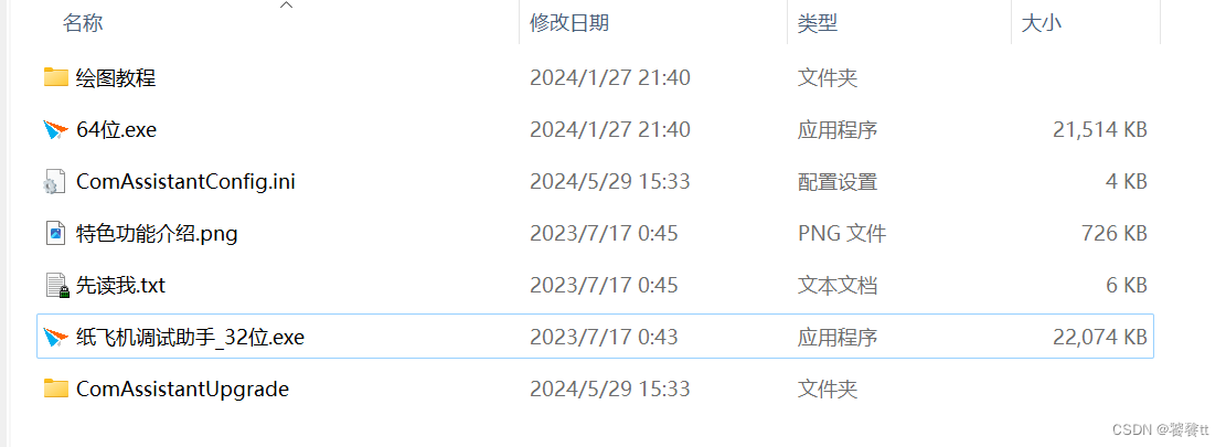 纸飞机换中文指令-纸飞机转换成中文怎么转换