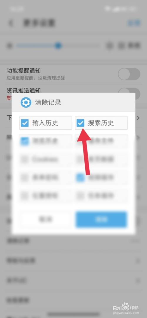 uc搜索改成百度-uc浏览器的搜索怎么变百度
