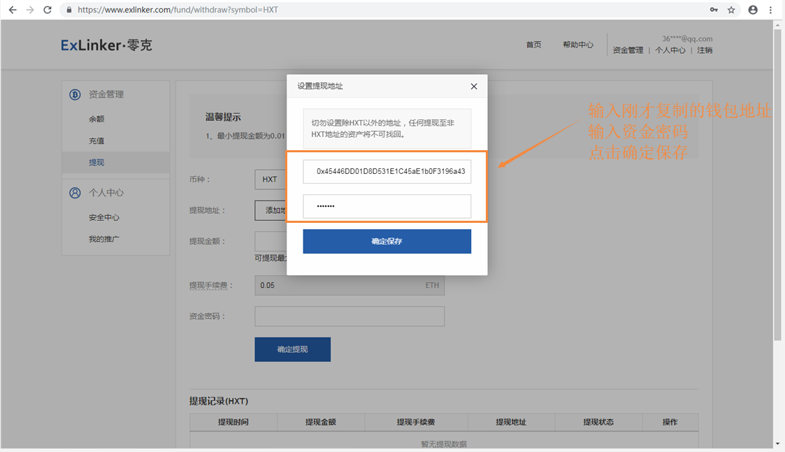 包含通过imtoken地址可以找到持有人吗的词条