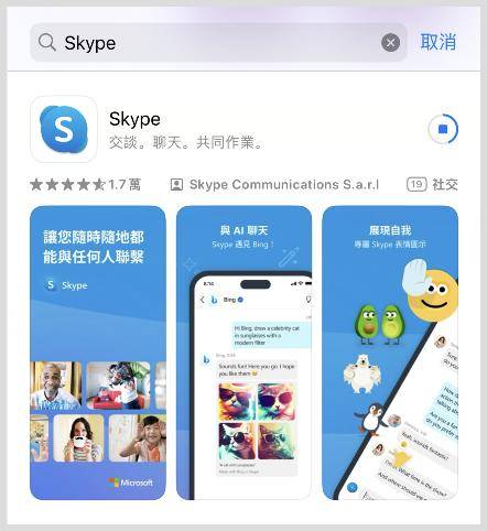 iphone下载了skype登陆不上怎么办-skype苹果版下载不了只能下载business