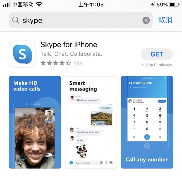 iphone下载了skype登陆不上怎么办-skype苹果版下载不了只能下载business