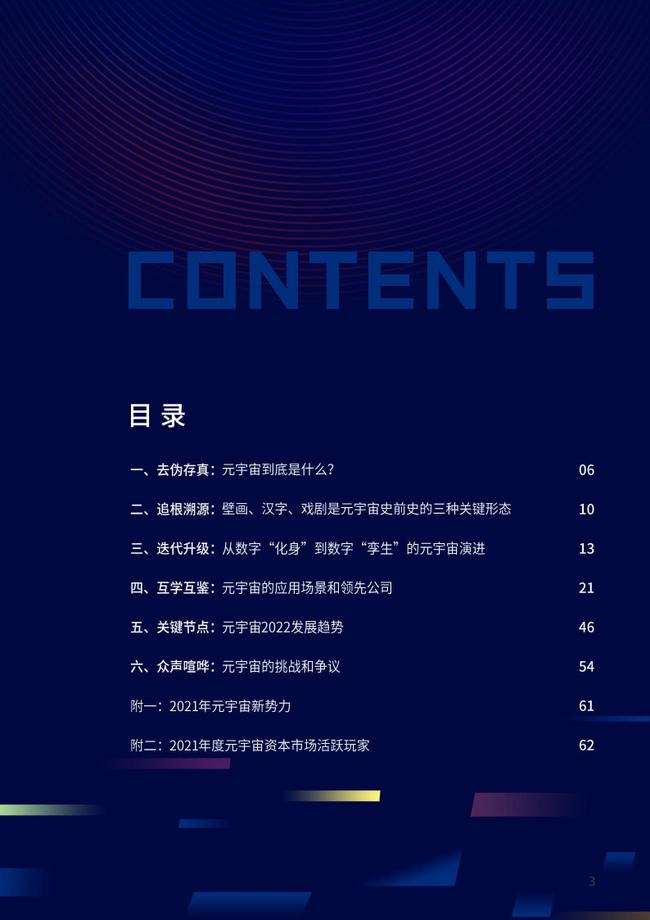 逸尚联合投资元宇宙-逸尚联合投资元宇宙和中国太平洋