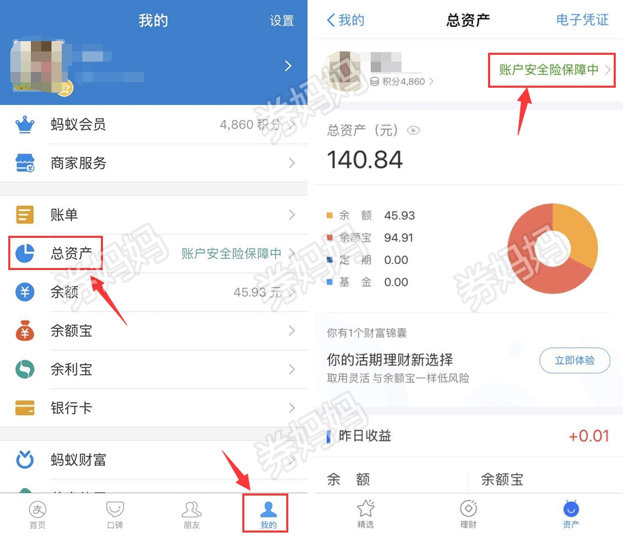 支付宝是电子货币吗-支付宝属于电子钱包吗