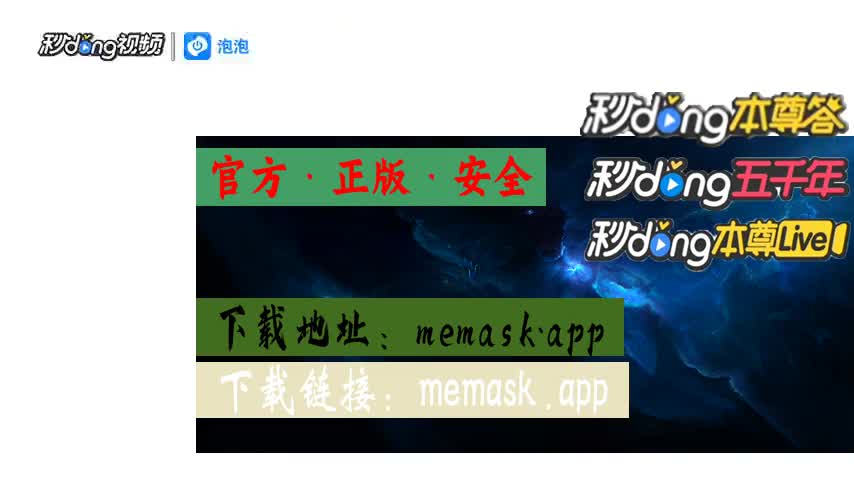 小狐狸钱包最新5.9.1版本-小狐狸钱包最新版本官网下载54
