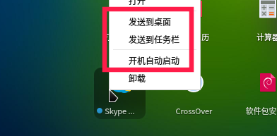 skype卸载有影响吗-skype for business能卸载吗
