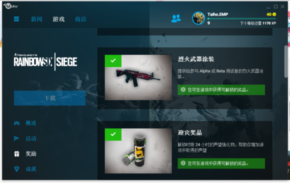 如何获取u点-u点怎么下载应用