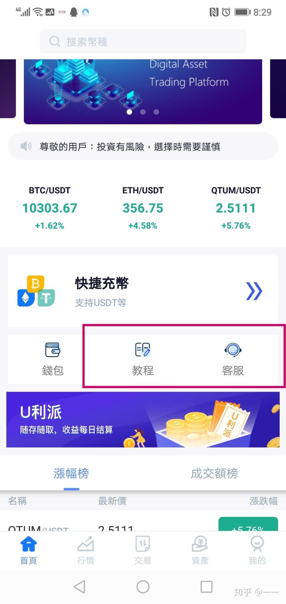 usdt币怎么充值-usdt怎么充币流程