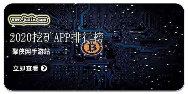 比特币挖矿app下载-比特币挖矿app下载苹果版