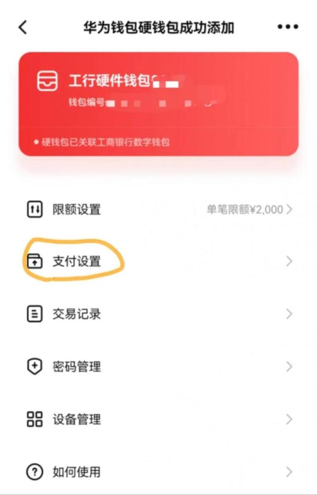 华为钱包app下载安装最新版-华为钱包app下载安装最新版手机