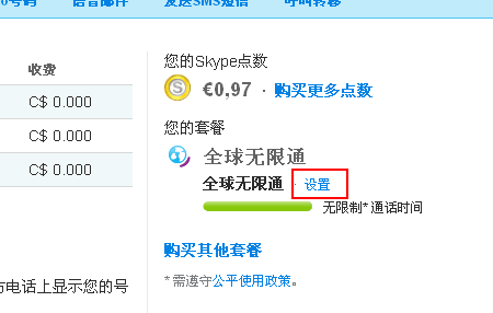 skype怎么取消自动登录-skype怎么取消自动登录设备