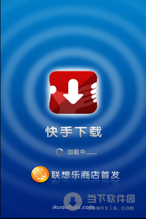 下载快手小店商家版app-下载快手小店商家版怎么看视频呀教程