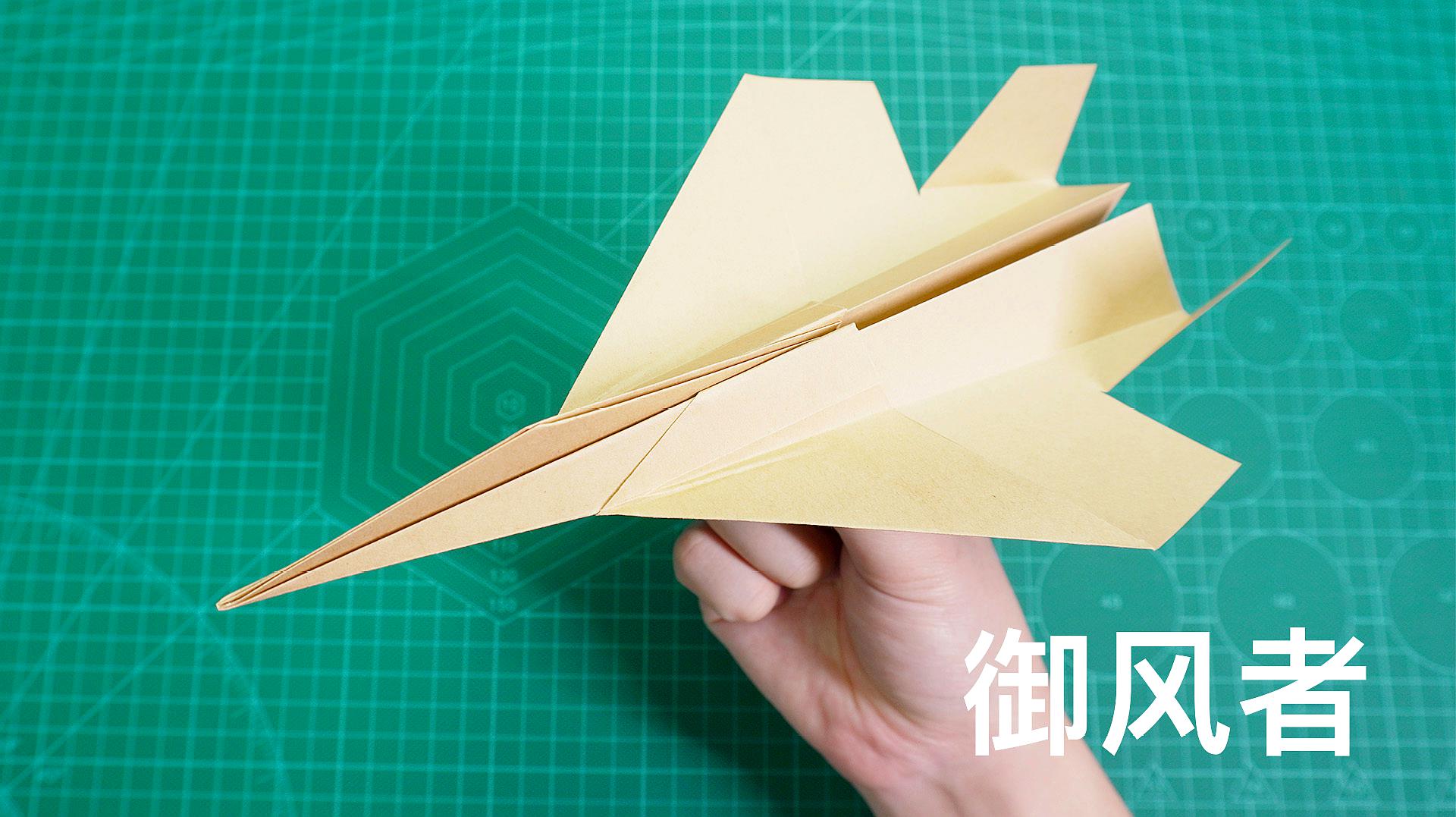 纸飞机加速器怎么折的-纸飞机加速器怎么折的视频