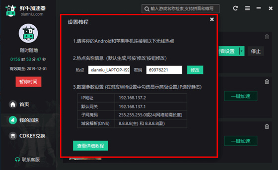 外网加速器官网下载安装-外网加速器官网下载安装手机版