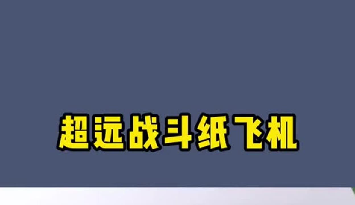 纸飞机汉语怎么设置-纸飞机怎么换成中文字幕