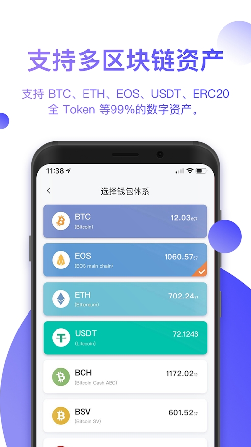 万币钱包app下载-万币钱包app下载苹果
