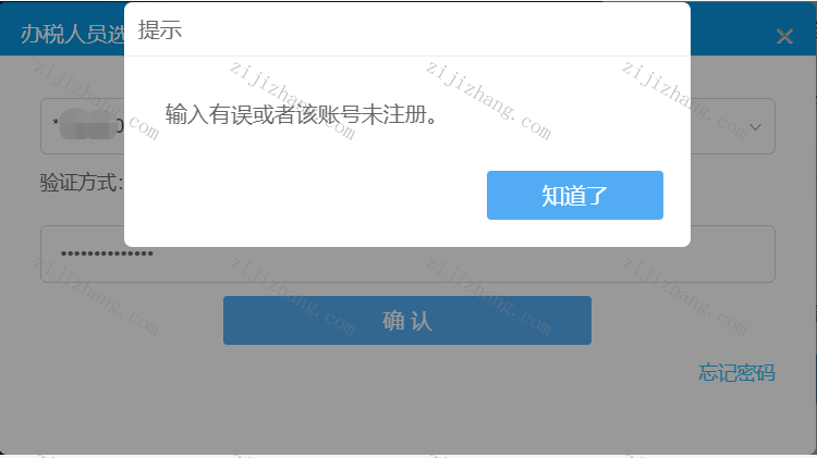 验证码忘记了怎么找回密码-密码和验证码忘了怎么办呢?