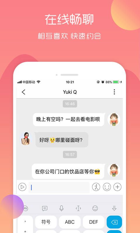 包含免费聊天交友软件全免费有哪些的词条