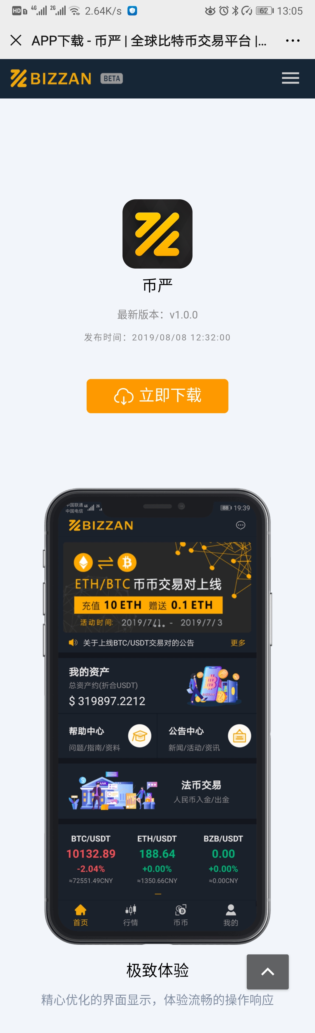 数字货币下载app-数字货币app官网下载