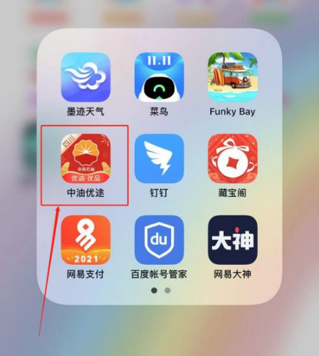 优途加速加速器-优途加速加速器安卓