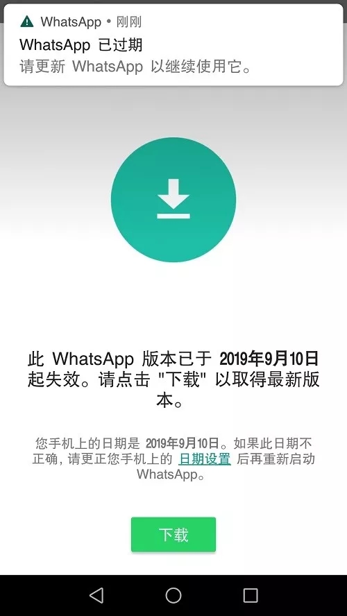 whatsapp为什么下载了不能用-whatsapp下载安装后为什么不能用