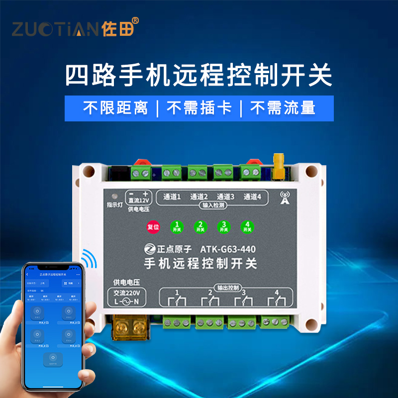 手机远程控制器水泵怎么用-手机远程控制器水泵怎么用的