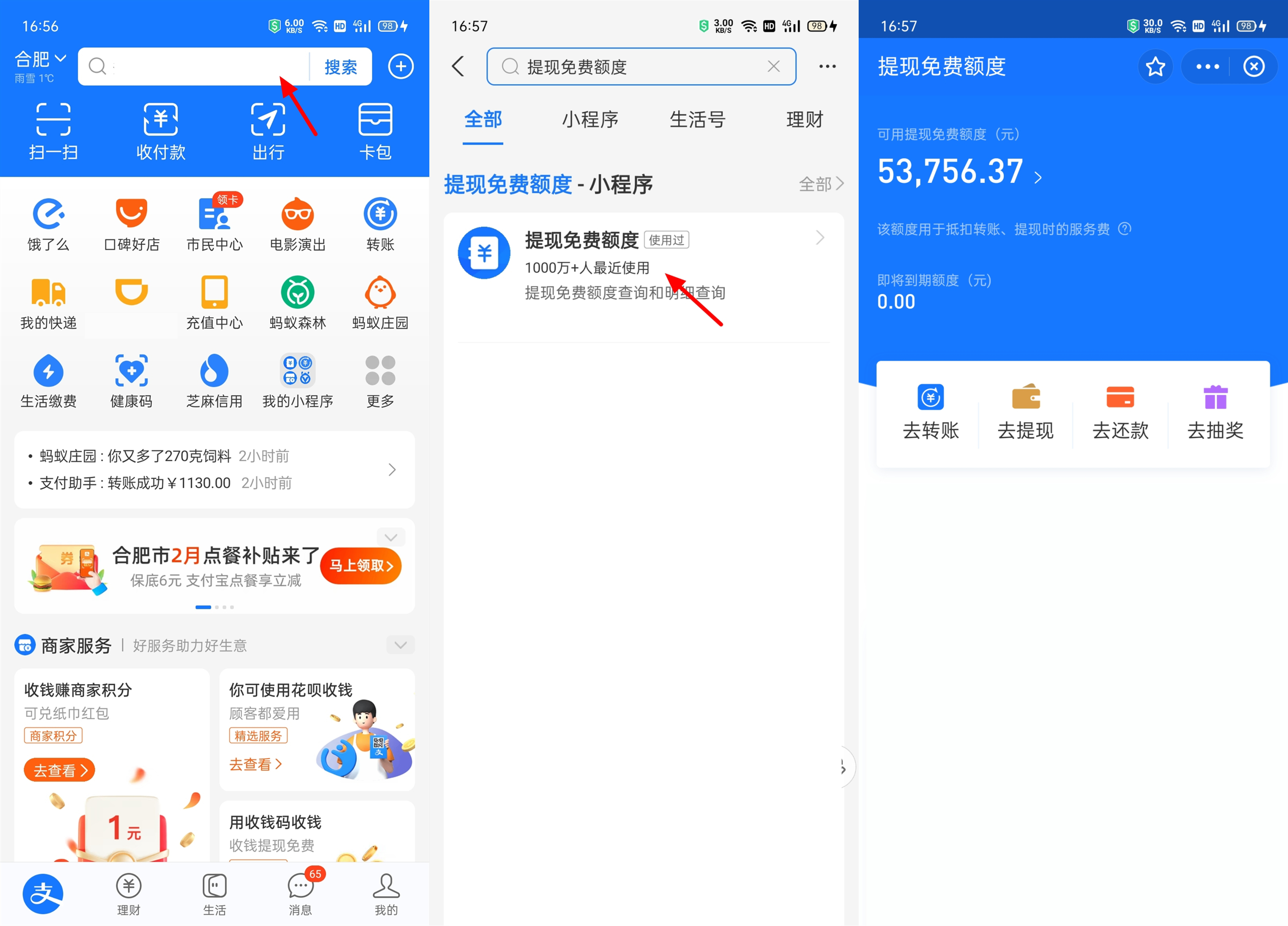 提现到银行卡手续费多少-徽信提现到银行卡手续费多少