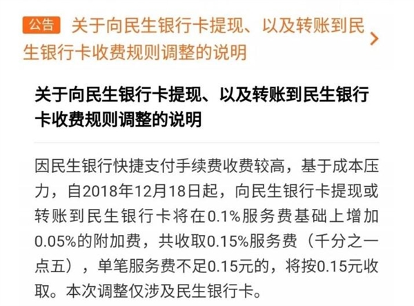 提现到银行卡手续费多少-徽信提现到银行卡手续费多少