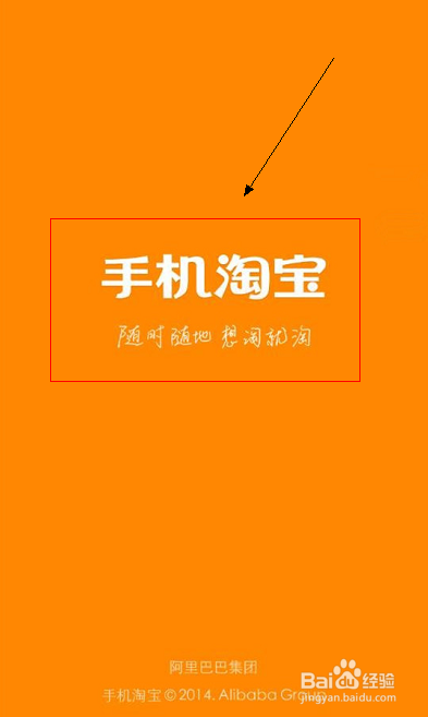 官网淘宝下载-淘宝官网下载2019