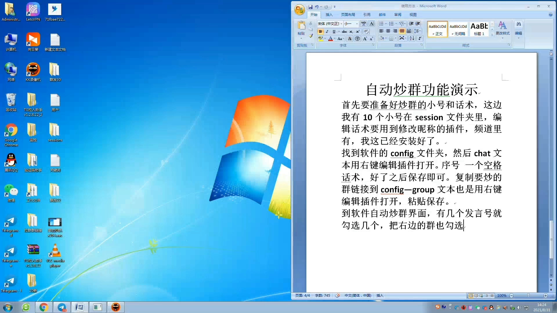 TG电报怎么玩-telegram电报怎么用