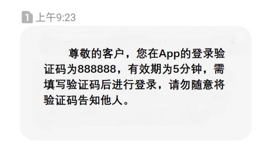 验证码被泄露了怎么办-对方要我验证码有什么用