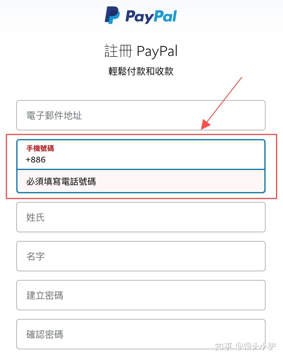 paypal官网注册-paypal官网注册一个帐号