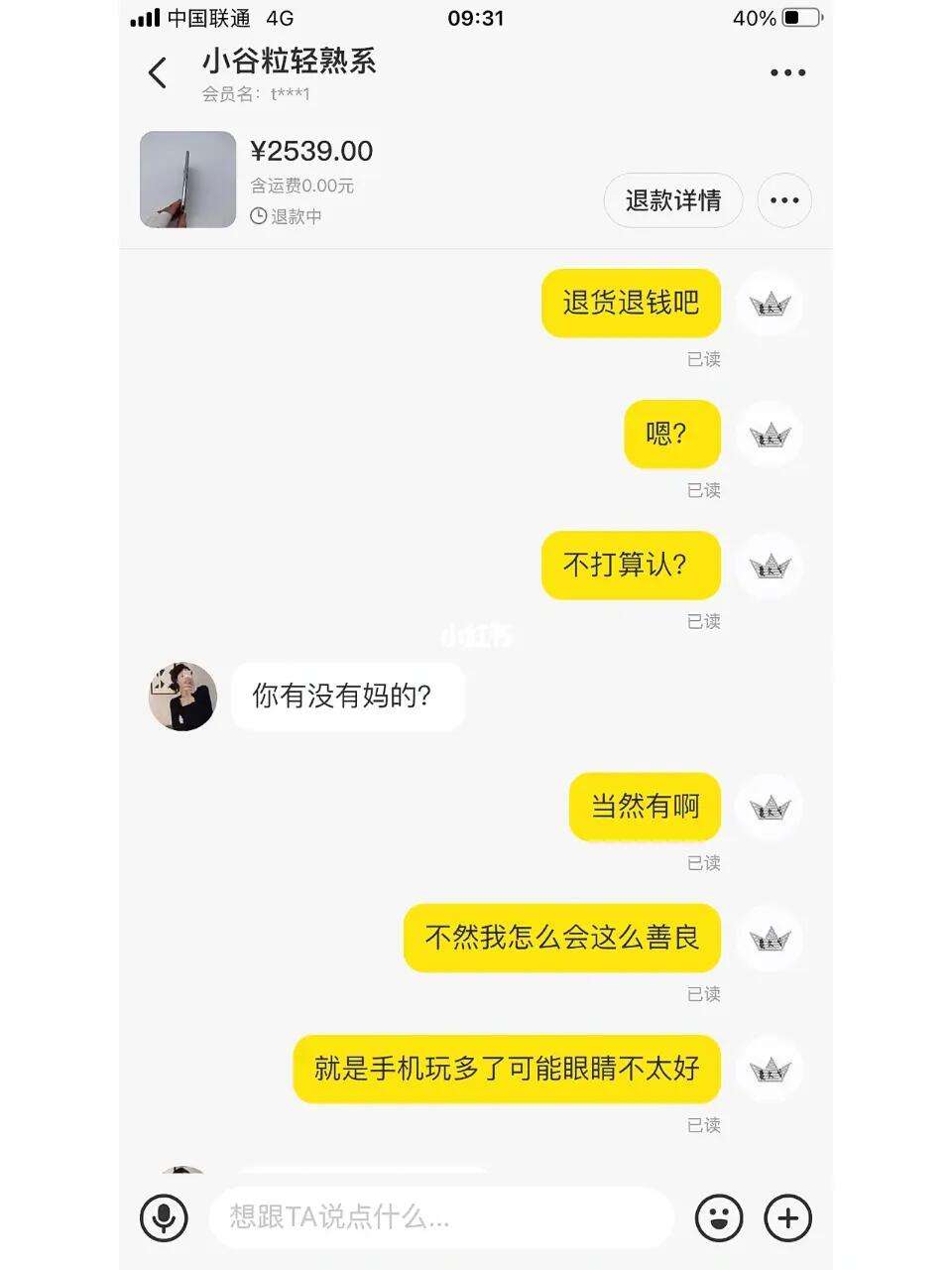 闲鱼二手商品-闲鱼二手商品有质保吗