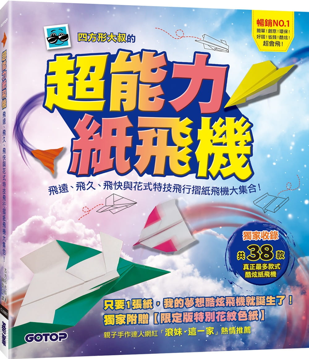 纸飞机原版-纸飞机原版下载
