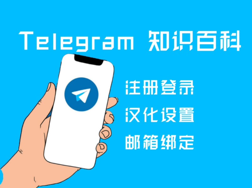 telegram收不到短信验证+86-telegram收不到86短信验证iphone
