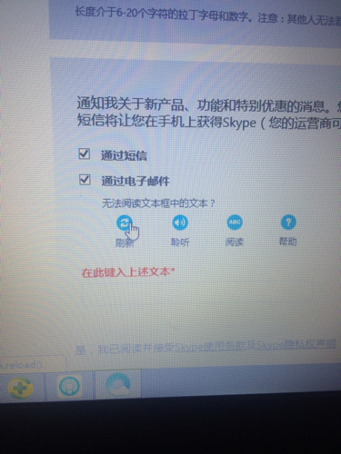 Skype咋读-skype英文怎么读