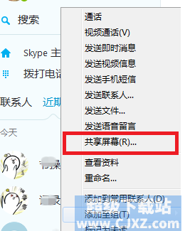 skype网页无法打开-skype网页版登录不上为什么