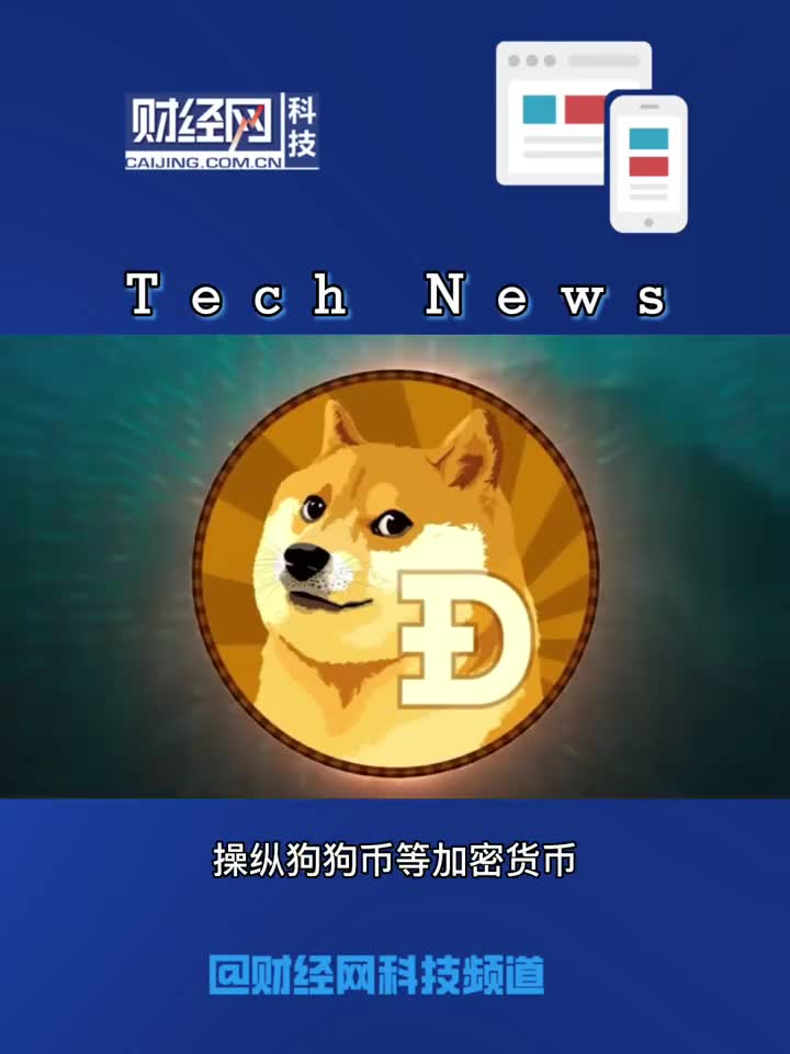 狗狗币钱包下载官网-3年前买了5000狗狗币现在多少了